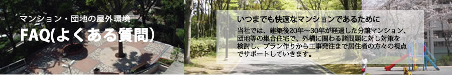 FAQ